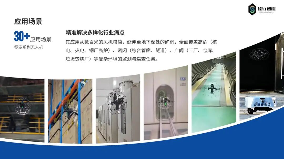 硅行智能PPT - 副本 (3) - 副本_15.jpg